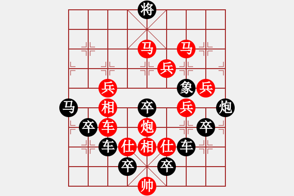 象棋棋譜圖片：【 四方大團(tuán)圓 】 秦 臻 擬局 - 步數(shù)：60 