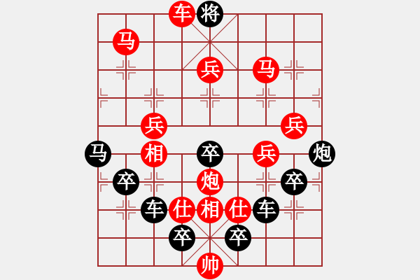 象棋棋譜圖片：【 四方大團(tuán)圓 】 秦 臻 擬局 - 步數(shù)：75 