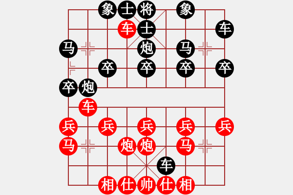 象棋棋譜圖片：賭神[211362579] -VS- 橫才俊儒[292832991] - 步數(shù)：20 