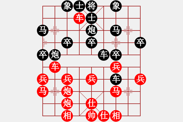 象棋棋譜圖片：賭神[211362579] -VS- 橫才俊儒[292832991] - 步數(shù)：30 