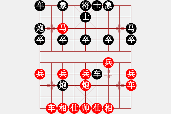 象棋棋譜圖片：櫻花飛絮【紅】VS五七炮小將【黑】 - 步數(shù)：20 