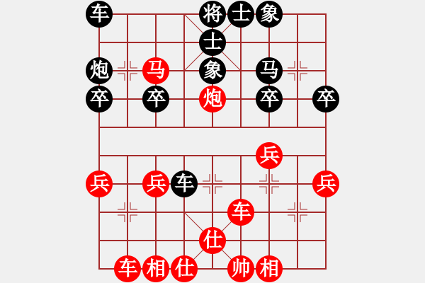 象棋棋譜圖片：櫻花飛絮【紅】VS五七炮小將【黑】 - 步數(shù)：30 