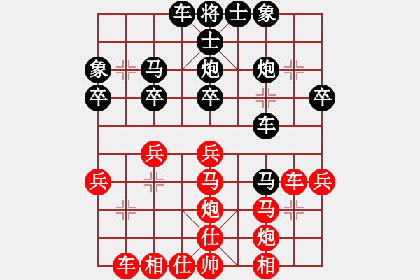 象棋棋譜圖片：第1節(jié) 黑急進騎河車型 第86局 紅沖中兵式 - 步數(shù)：30 