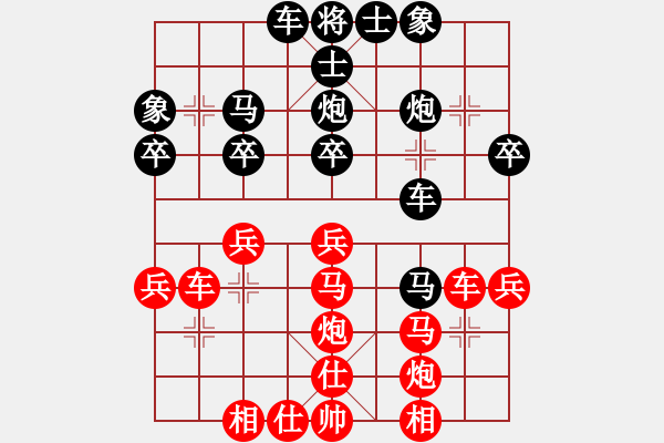 象棋棋譜圖片：第1節(jié) 黑急進騎河車型 第86局 紅沖中兵式 - 步數(shù)：31 