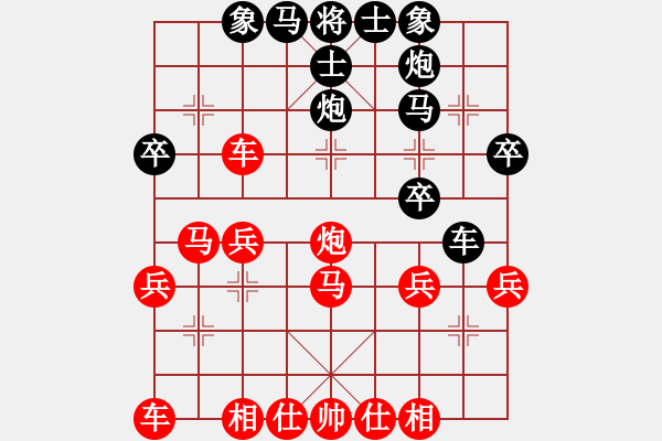 象棋棋譜圖片：第2局，紅沖中兵對黑進(jìn)卒吃兵（第10回合改馬三進(jìn)五為車四平七支變） - 步數(shù)：30 