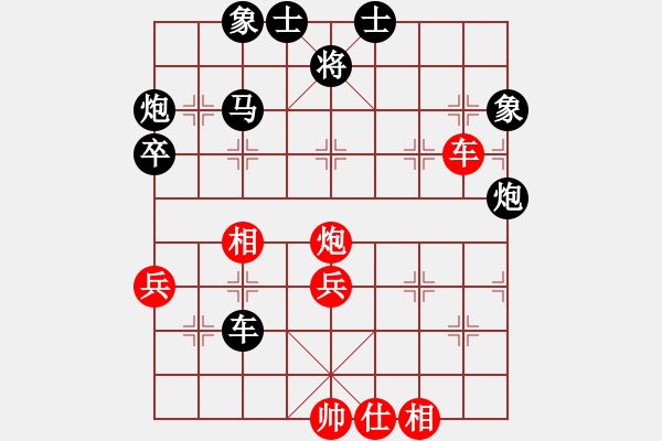 象棋棋譜圖片：祈望豐裕[3521624786] -VS- 象棋棋緣[805369245] - 步數(shù)：54 