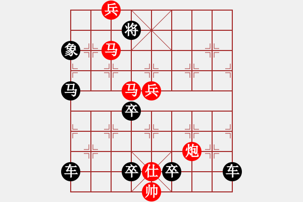 象棋棋譜圖片：白浪飛舟 - 步數(shù)：20 