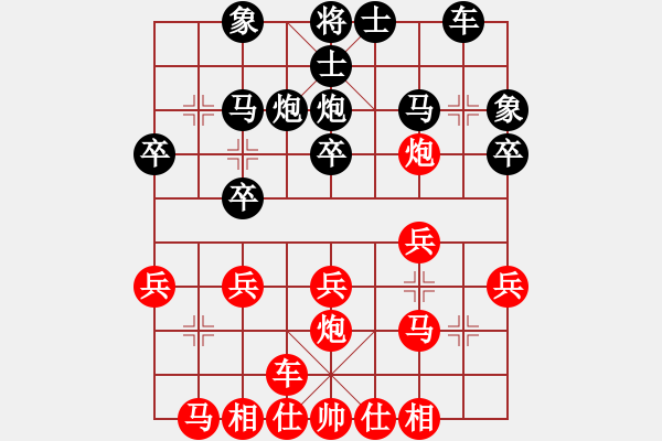 象棋棋譜圖片：普通人19[2113618465] -VS- 棋樂[3454708047] - 步數(shù)：20 