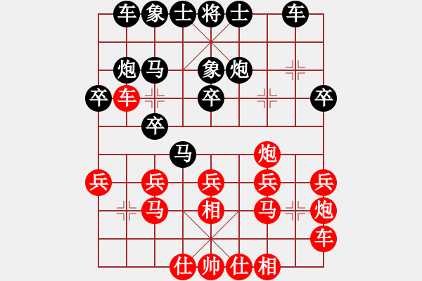 象棋棋譜圖片：寒川月(2段)-勝-百合花(1段) - 步數(shù)：20 