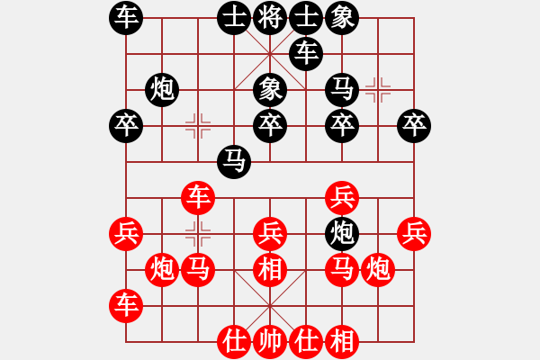 象棋棋谱图片：女子组：四6 杭州分院王文君先和浙江金海英 - 步数：20 