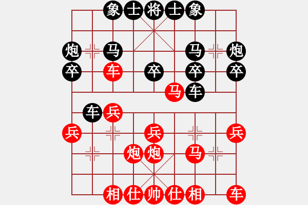 象棋棋譜圖片：3083232(都尉) 勝 856069(草民) - 步數(shù)：20 