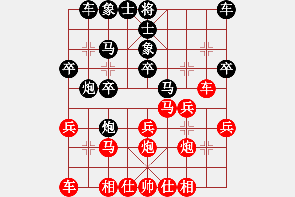 象棋棋譜圖片：編?。嚎曜覽904224842] 勝 芳棋(純?nèi)讼缕?[893812128] - 步數(shù)：20 