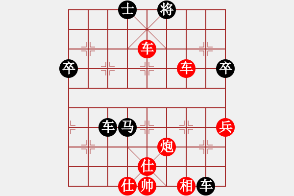 象棋棋譜圖片：第七輪 四川趙攀偉先勝重慶劉代華 - 步數(shù)：75 