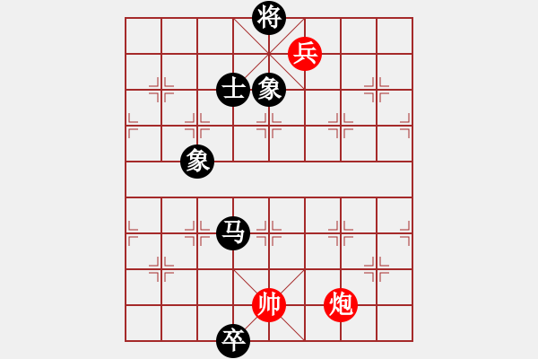 象棋棋譜圖片：茅臺(tái)(9星)-和-鐵馬金戈(北斗) - 步數(shù)：210 