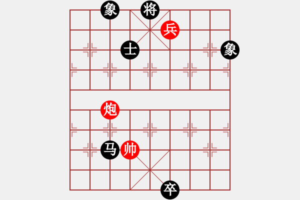 象棋棋譜圖片：茅臺(tái)(9星)-和-鐵馬金戈(北斗) - 步數(shù)：250 