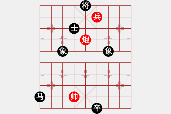 象棋棋譜圖片：茅臺(tái)(9星)-和-鐵馬金戈(北斗) - 步數(shù)：270 