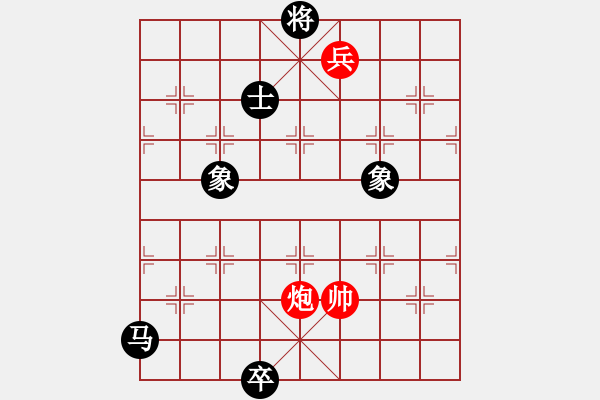 象棋棋譜圖片：茅臺(tái)(9星)-和-鐵馬金戈(北斗) - 步數(shù)：290 