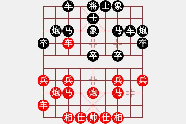 象棋棋譜圖片：中原驅(qū)虎豹VS似水流年(2010-2-28) - 步數(shù)：20 