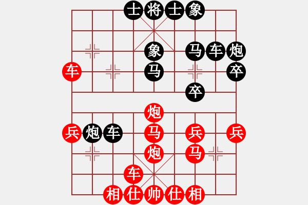 象棋棋譜圖片：中原驅(qū)虎豹VS似水流年(2010-2-28) - 步數(shù)：30 