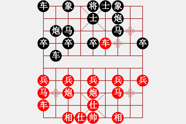 象棋棋谱图片：陈松顺先负杨官璘（1954.3于广州） - 步数：20 