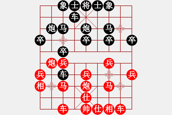 象棋棋譜圖片：純?nèi)松先A山(9星)-勝-eettss(2星) - 步數(shù)：20 