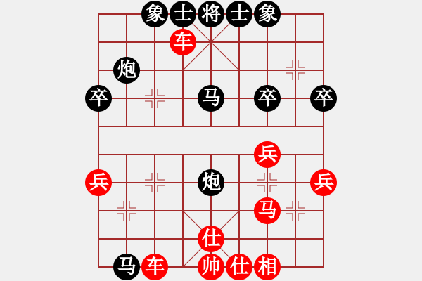 象棋棋譜圖片：純?nèi)松先A山(9星)-勝-eettss(2星) - 步數(shù)：40 