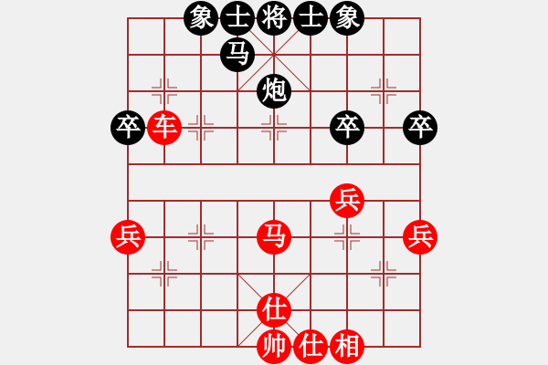 象棋棋譜圖片：純?nèi)松先A山(9星)-勝-eettss(2星) - 步數(shù)：45 