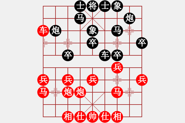 象棋棋譜圖片：彭濤 先勝 趙紹明 - 步數(shù)：30 