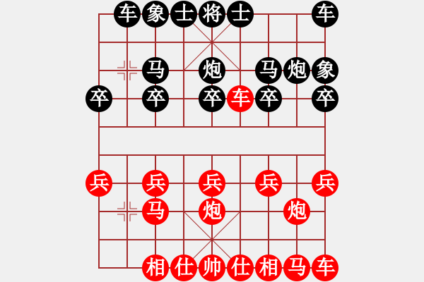 象棋棋譜圖片：橘中秘 卷中順炮直車夾馬炮起相保馬破橫車著法 - 步數(shù)：10 