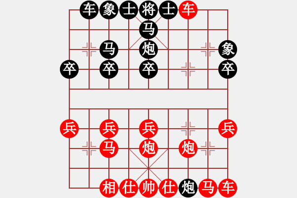 象棋棋譜圖片：橘中秘 卷中順炮直車夾馬炮起相保馬破橫車著法 - 步數(shù)：20 