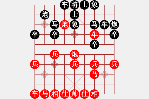 象棋棋譜圖片：趟渾水(7級)-負-山雞(6級) - 步數(shù)：20 