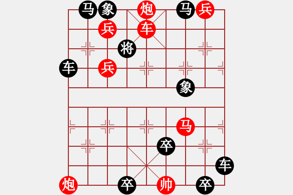 象棋棋譜圖片：第15局湘江風(fēng)雷（馬行義擬局） - 步數(shù)：0 