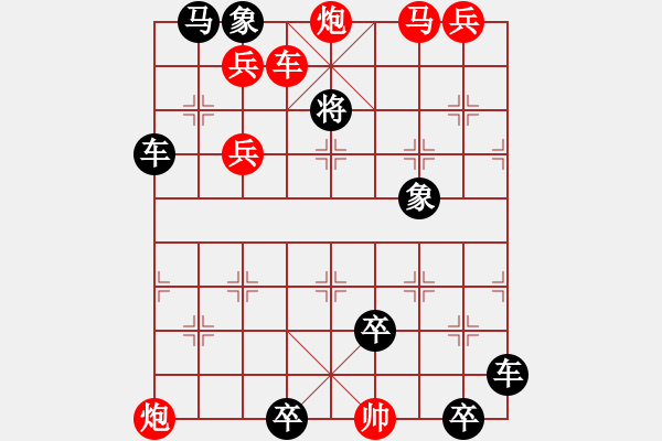 象棋棋譜圖片：第15局湘江風(fēng)雷（馬行義擬局） - 步數(shù)：10 