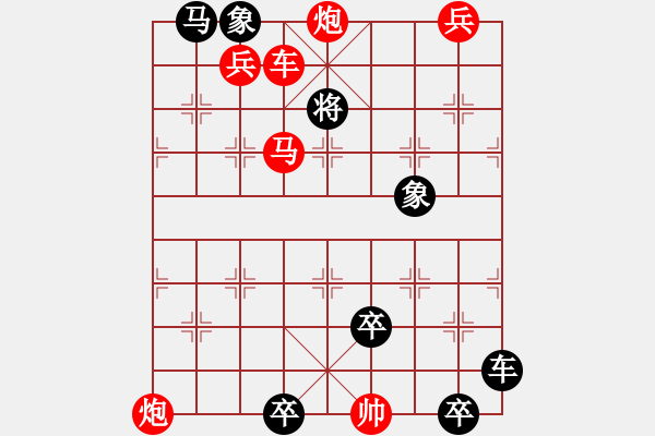 象棋棋譜圖片：第15局湘江風(fēng)雷（馬行義擬局） - 步數(shù)：20 