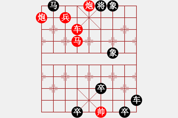 象棋棋譜圖片：第15局湘江風(fēng)雷（馬行義擬局） - 步數(shù)：30 