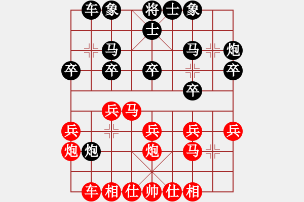 象棋棋譜圖片：201707新興鎮(zhèn)黃文俊先和劉宗澤 - 步數(shù)：20 