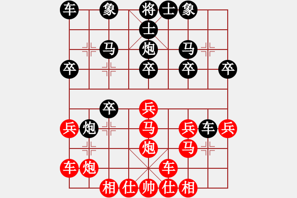 象棋棋譜圖片：奉化馬再平(7段)-負(fù)-品棋煙雨(7段) - 步數(shù)：20 