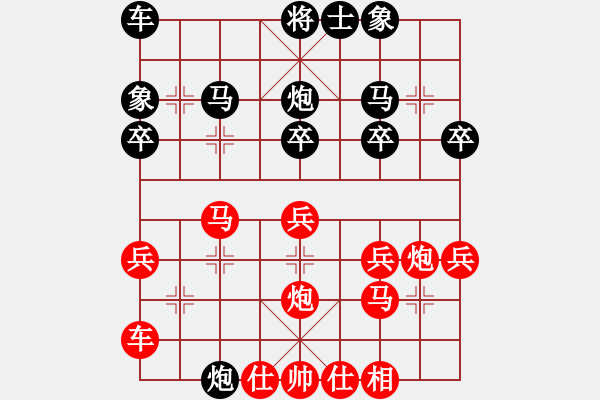 象棋棋譜圖片：奉化馬再平(7段)-負(fù)-品棋煙雨(7段) - 步數(shù)：30 