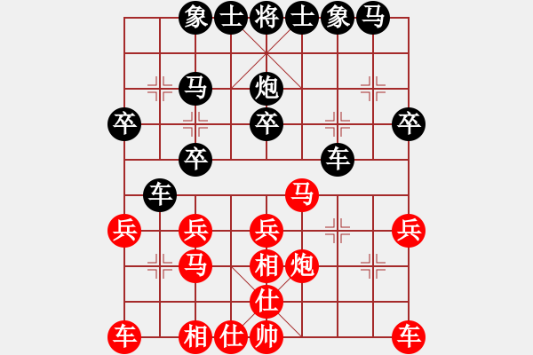 象棋棋譜圖片：林中貴 先勝 方烈 - 步數(shù)：20 