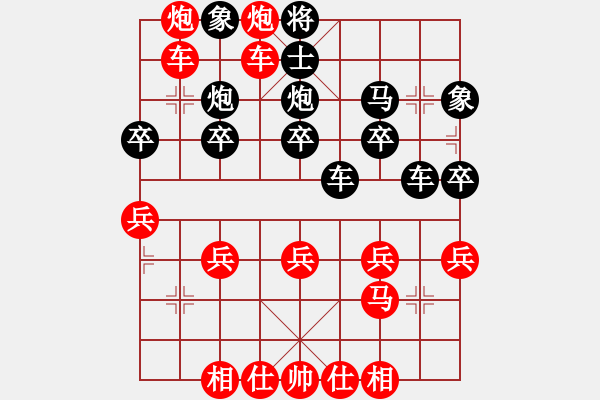 象棋棋譜圖片：房山胡小俊 先勝 徐水楚占成 11.3良鄉(xiāng)賽 - 步數(shù)：30 