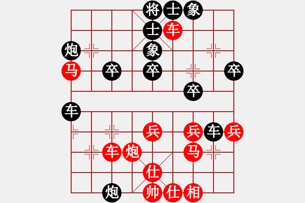 象棋棋谱图片：南方队 吕钦 和 北方队 王天一 - 步数：40 