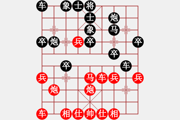 象棋棋譜圖片：山靈[112160832] -VS- 小崽[2079109218] - 步數(shù)：30 