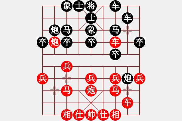 象棋棋譜圖片：大兵小兵(8段)-勝-上樹(shù)日鳥(niǎo)(2段) - 步數(shù)：20 