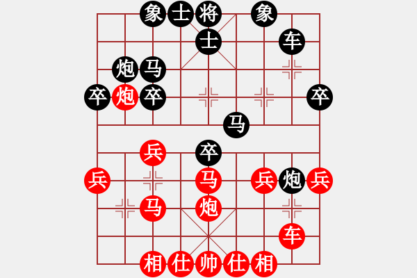 象棋棋譜圖片：大兵小兵(8段)-勝-上樹(shù)日鳥(niǎo)(2段) - 步數(shù)：30 