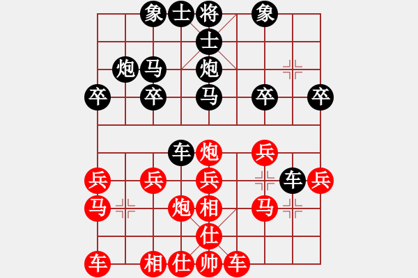 象棋棋譜圖片：大灰狼[229066092] -VS- 橫才俊儒[292832991] - 步數(shù)：20 