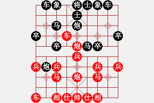 象棋棋譜圖片：攻其必救--靈活捉子 - 步數(shù)：20 