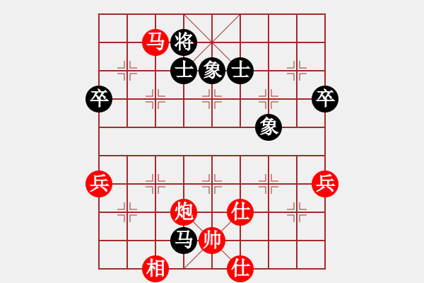 象棋棋譜圖片：攻其必救--靈活捉子 - 步數(shù)：97 