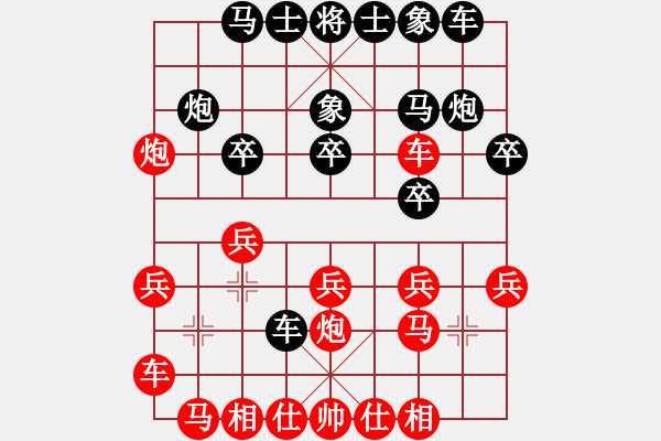 象棋棋譜圖片：柳市殺手(1段)-勝-李敏我愛你(3段) - 步數(shù)：20 