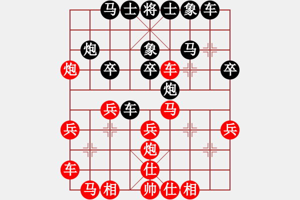 象棋棋譜圖片：柳市殺手(1段)-勝-李敏我愛你(3段) - 步數(shù)：30 