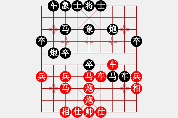 象棋棋譜圖片：人機對戰(zhàn) 2024-12-9 13:29 - 步數(shù)：30 